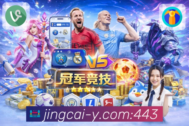 赛事专题专区