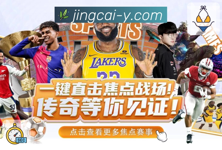 荣耀时刻 见证非凡